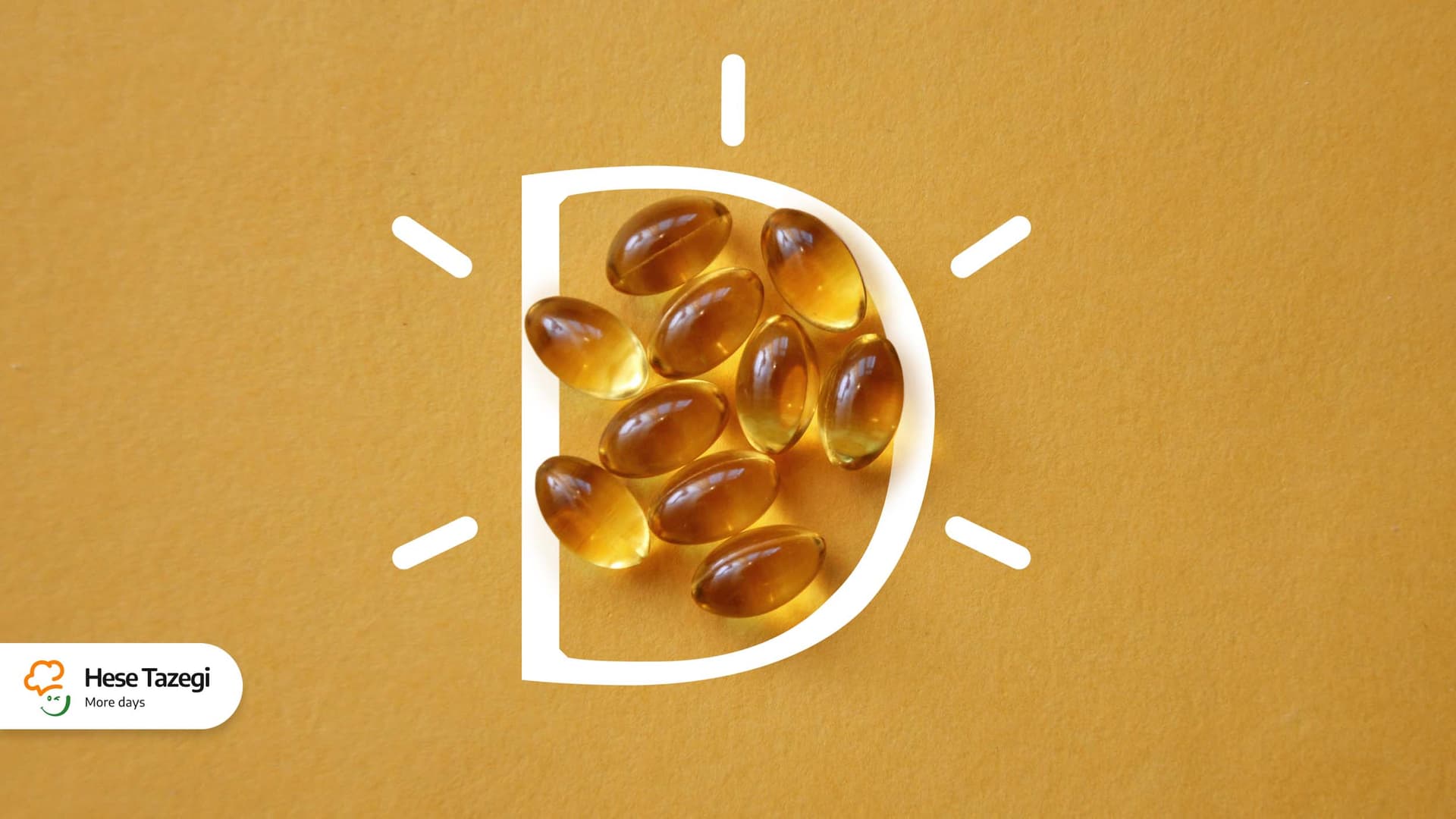 همه چیز در مورد ویتامین D