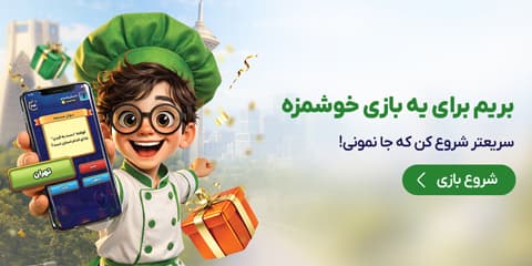 تهران