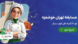 تهران خوشمزه | فرهنگ غذایی و غذاهای قدیمی تهران