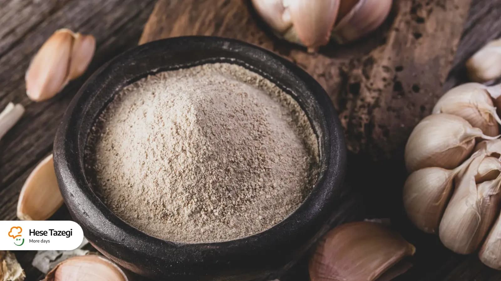 طرز تهیه پودر سیر خوش عطر و بو در منزل